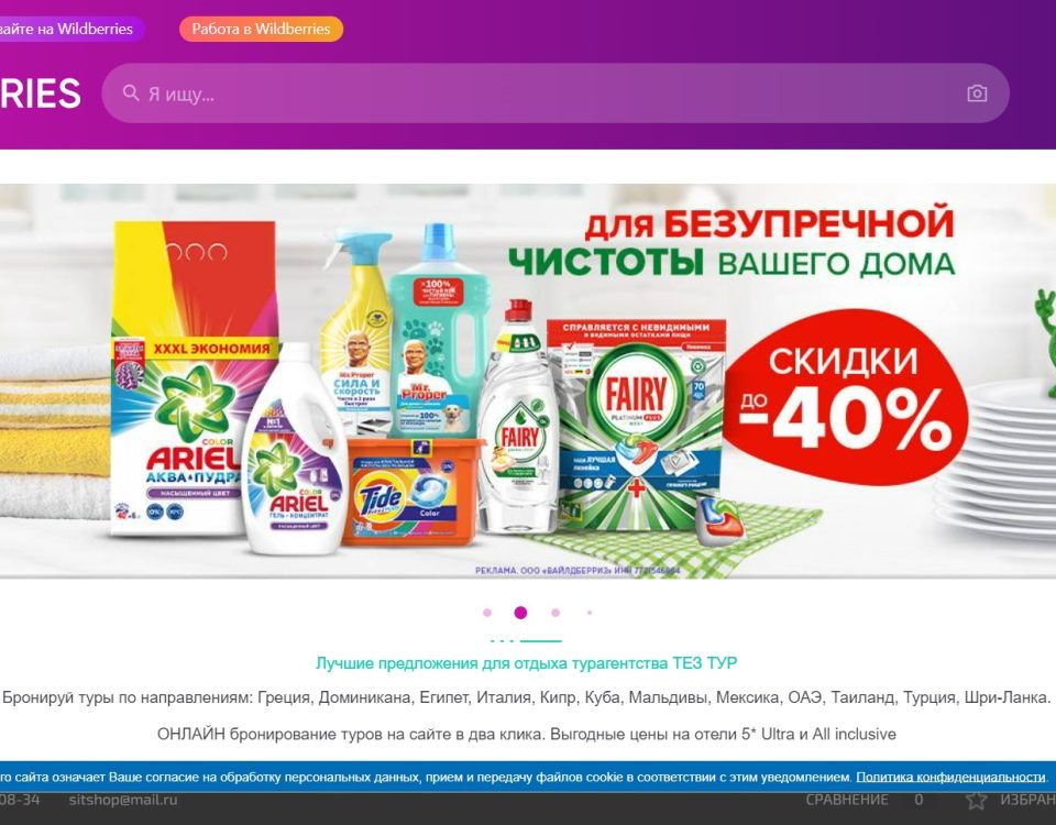 Wildberries.ru - интернет-магазин одежды, обуви, электроники и других товаров - отрицательно