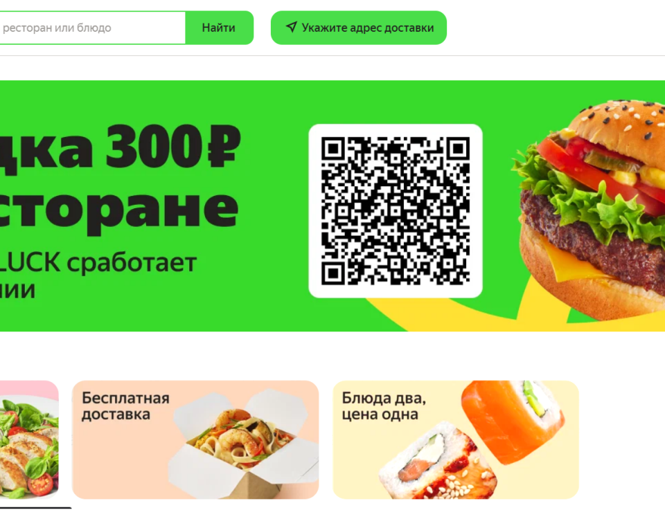 Delivery-club.ru - доставка еды - Обман потребителей и мошенничество